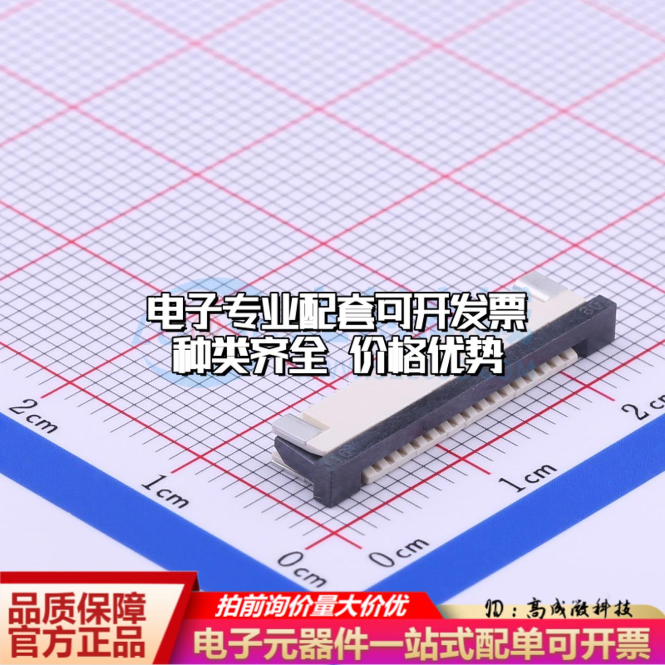 全新AFA07-S16FCC-00 SMD,P=1mm,卧贴 FFC/FPC连接器可开票