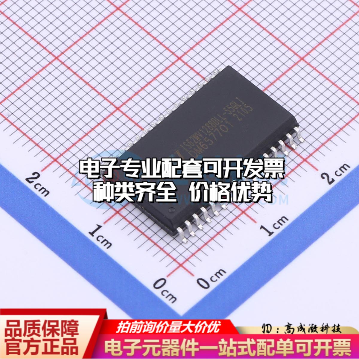全新正品IS62WV1288BLL-55QLI SOP-32-11.3mm 随机存取存储器(SRA