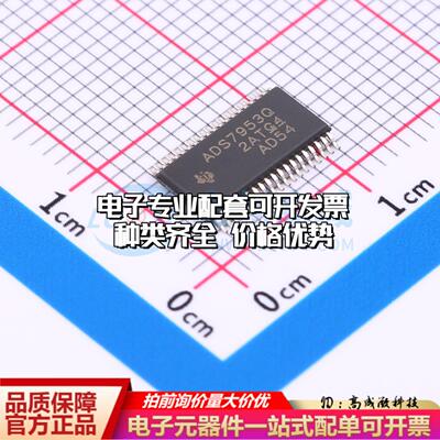 全新正品ADS7953QDBTRQ1 TSSOP-38-4.4mm 模数转换芯片ADC质量保