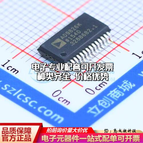 全新正品AD9826KRSZRL SSOP-28-208mil 模数转换芯片ADC质量保证