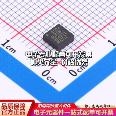 全新正品ADXL316WBCSZ LFCSP-12 姿态传感器/陀螺仪 质量保证