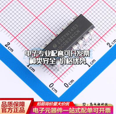 全新正品ADC0834CCN/NOPB DIP-14 模数转换芯片ADC质量保证