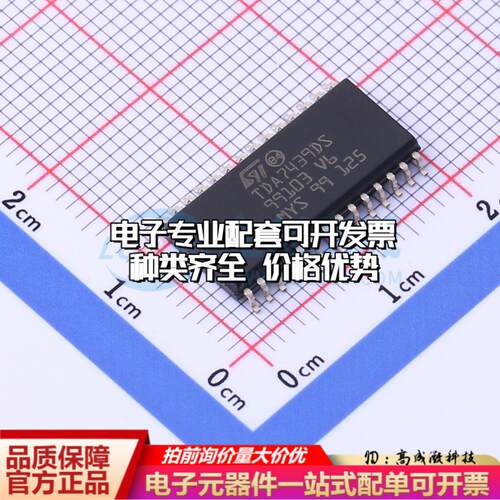 全新正品TDA7439DS13TR SO-28 ADC/DAC-专用型质量保证