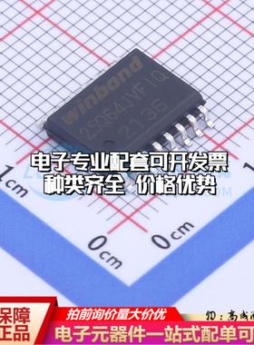 全新正品W25Q64JVSFIQ SOIC-16-300mil NOR FLASH质量保证