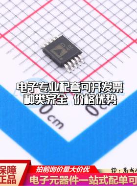 全新正品AD5259BRMZ50 MSOP-10 数字电位器质量保证