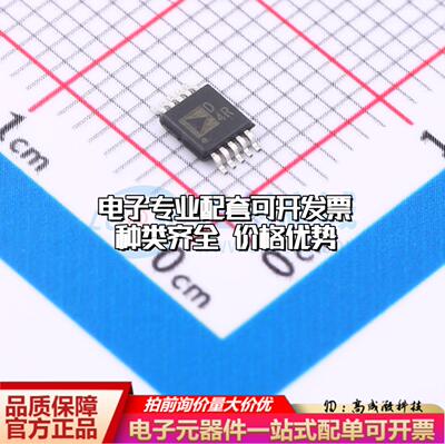 全新正品AD5259BRMZ50 MSOP-10 数字电位器质量保证