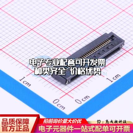 全新THD05175-30CL-GF SMD,P=0.5mm,卧贴 FFC/FPC连接器可开票