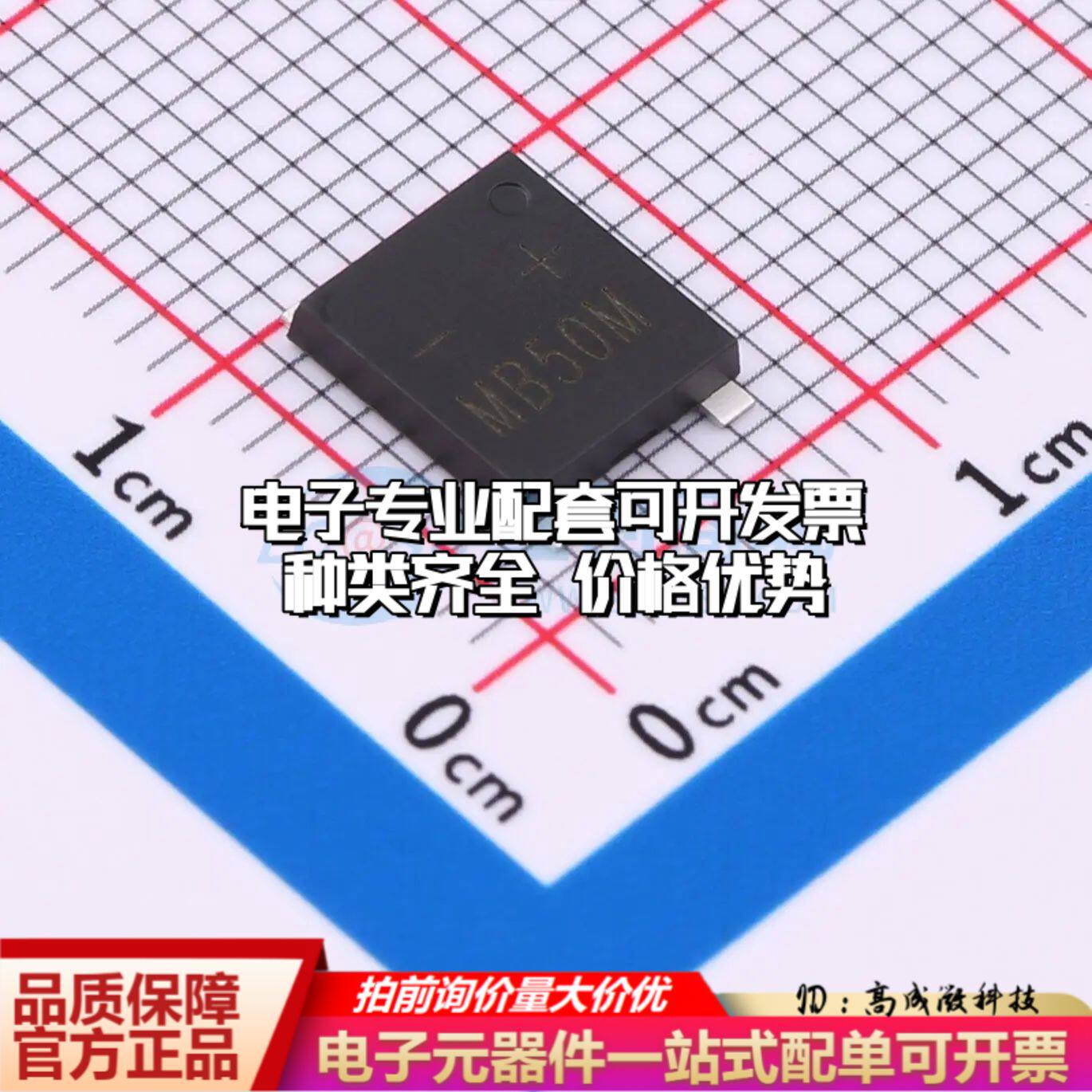 全新MSB50M整流桥 封装：UMSB 耐压:1000V 电流:5A可开票