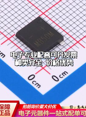 全新MSB50M整流桥 封装：UMSB 耐压:1000V 电流:5A可开票