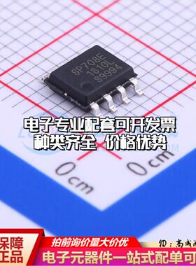 全新正品SP708EN-L/TR SOIC-8 监控和复位芯片 质量保证可开票