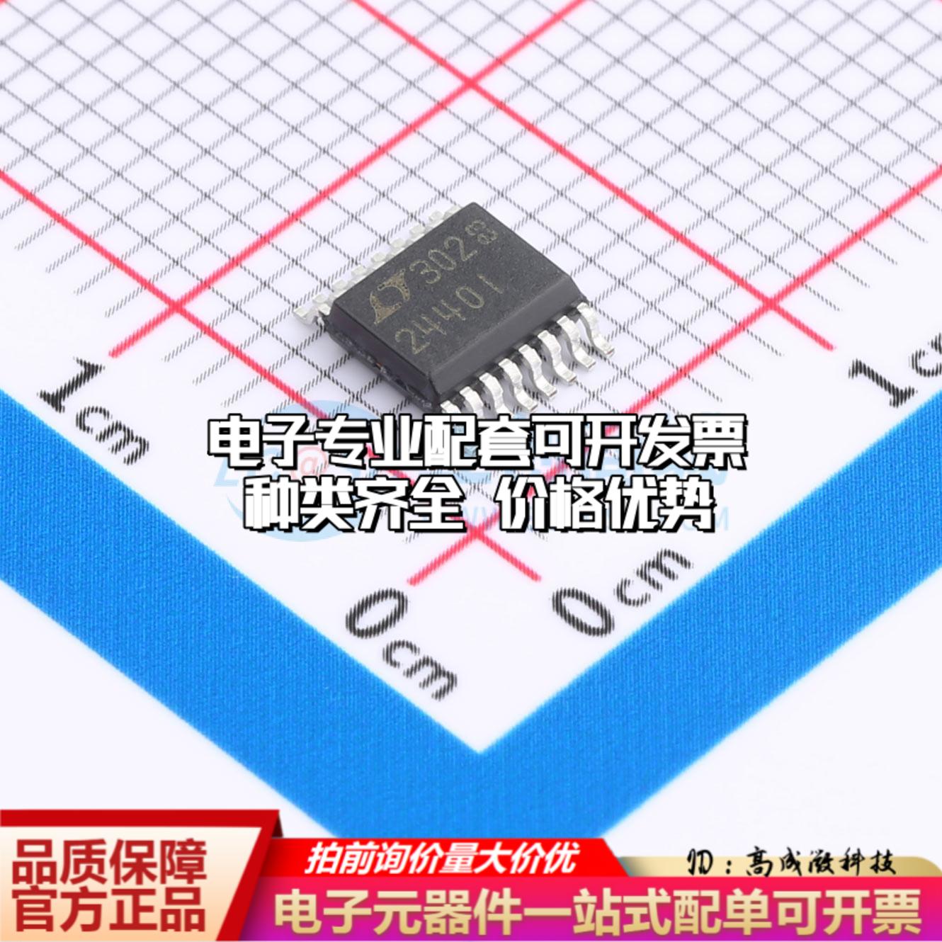 全新正品LTC2440IGN#PBF SSOP-16-150mil 模数转换芯片ADC质量保