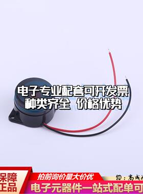 全新音频器件GPD30245L100-9V3500 - 蜂鸣器 可开票