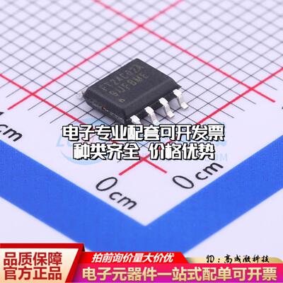 全新正品存储器FT24C02A-KSR-B SOP-8 EEPROM质量保证