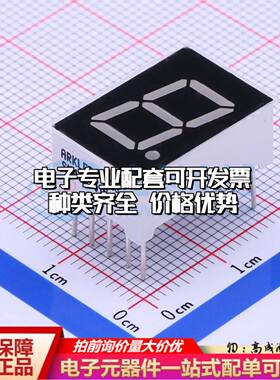 SM420501N/8 插件 LED数码管 1位0.5英寸红色 共阴极可开票