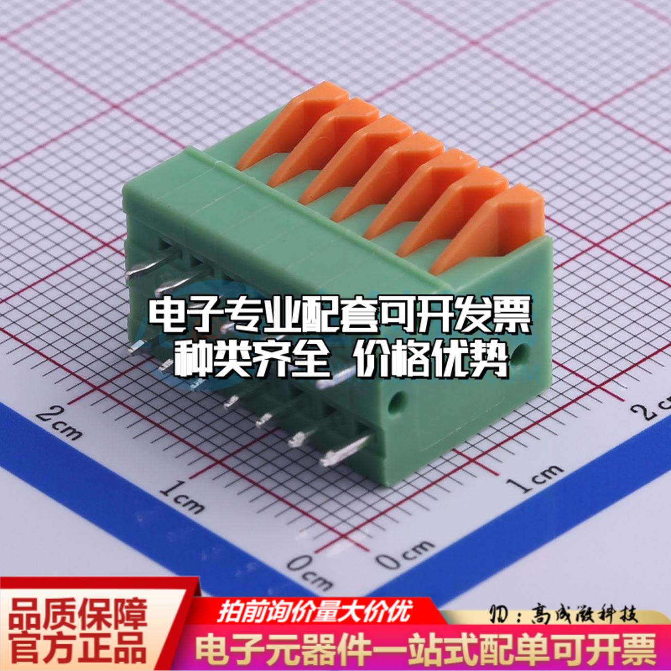 KF141V-2.54-7P 插件,P=2.54mm 弹簧式接线端子可开票