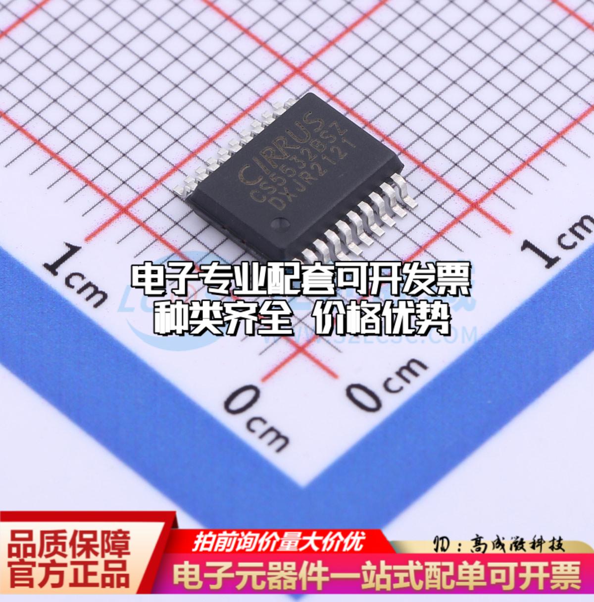 全新正品CS5532-BSZR SSOP-20-208mil 模数转换芯片ADC质量保证