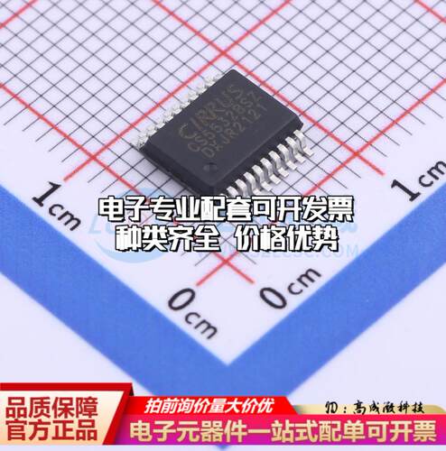全新正品CS5532-BSZR SSOP-20-208mil 模数转换芯片ADC质量保证