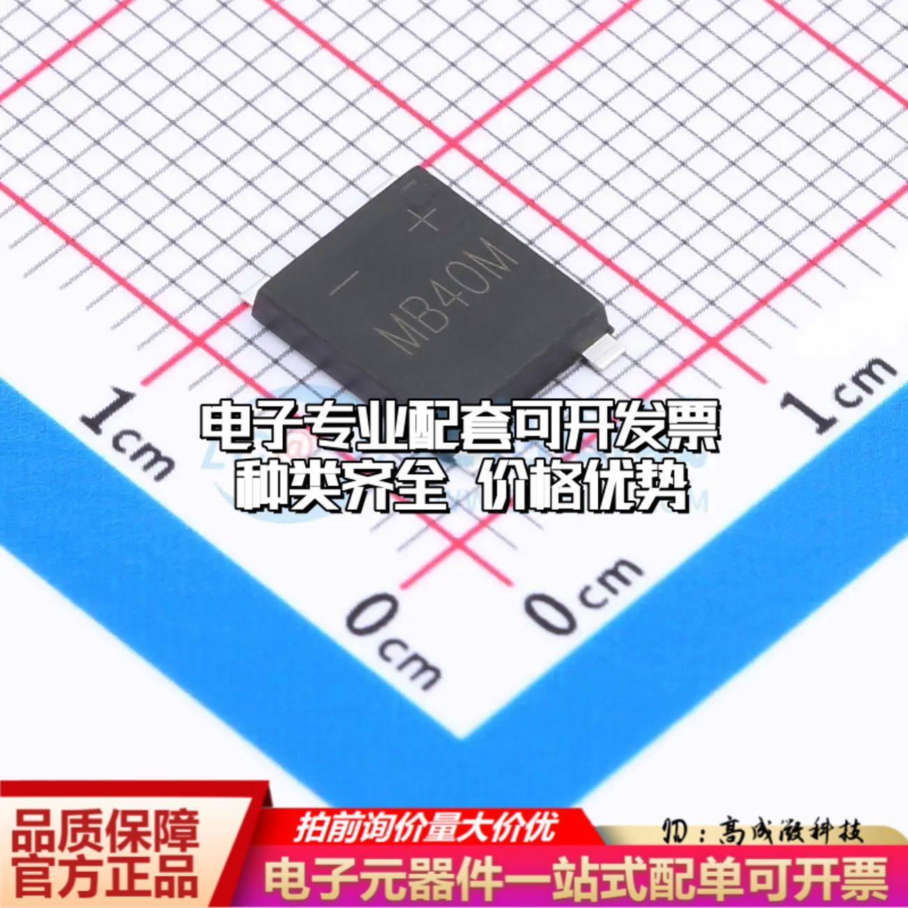 全新MSB40M整流桥 封装：UMSB 耐压:1000V 电流:4A可开票