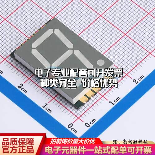 GS8011AG-G SMD,28x16.8mm贴片LED数码管可开票