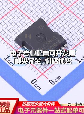 场效应管HYG015N10NS1TA TOLL-8 全新原装(MOSFET)可开票