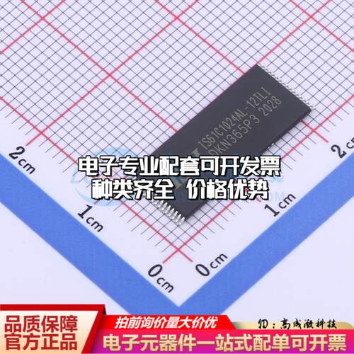 全新正品IS61C1024AL-12TLI TSOPI-32-8.0mm 随机存取存储器(SRAM