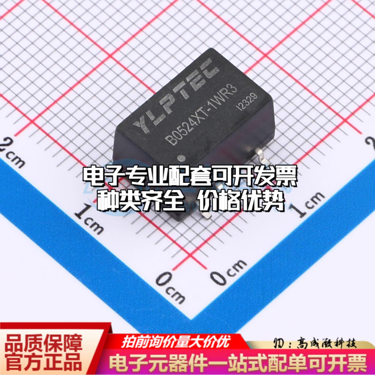 全新正品B0524XT-1WR3 SMD DC-DC电源芯片 质量保证