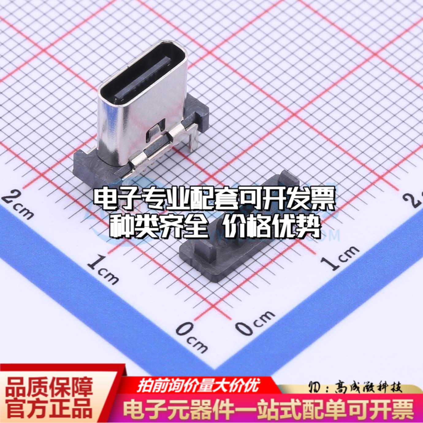 全新MC-118LD-H93 插件 USB连接器质量保证可开票