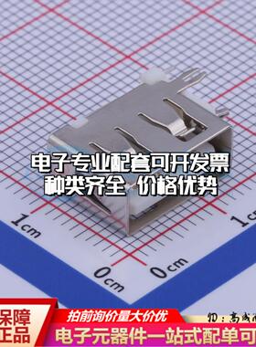 全新U221-041N-1WC612-FS 插件 USB连接器质量保证可开票