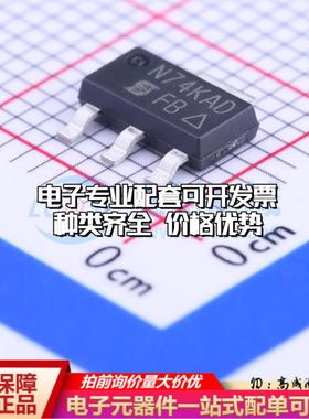 场效应管IRFL110TRPBF SOT-223-3 全新原装(MOSFET)可开票