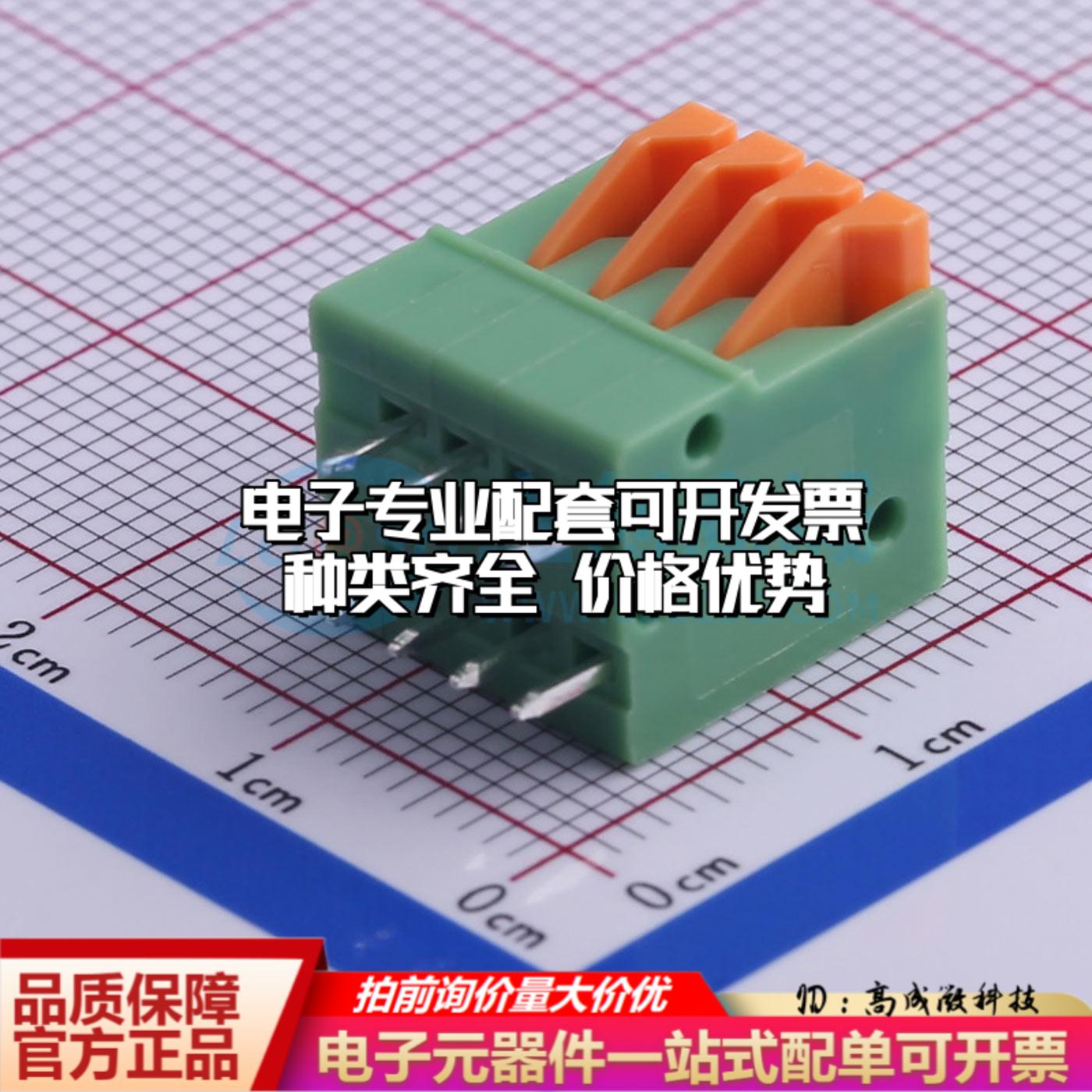 KF141V-2.54-4P 插件,P=2.54mm 弹簧式接线端子可开票