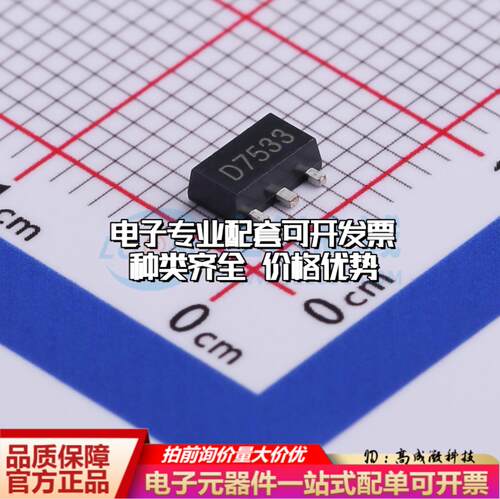 全新正品HT7533 SOT-89-3 线性稳压器(LDO) 质量保证