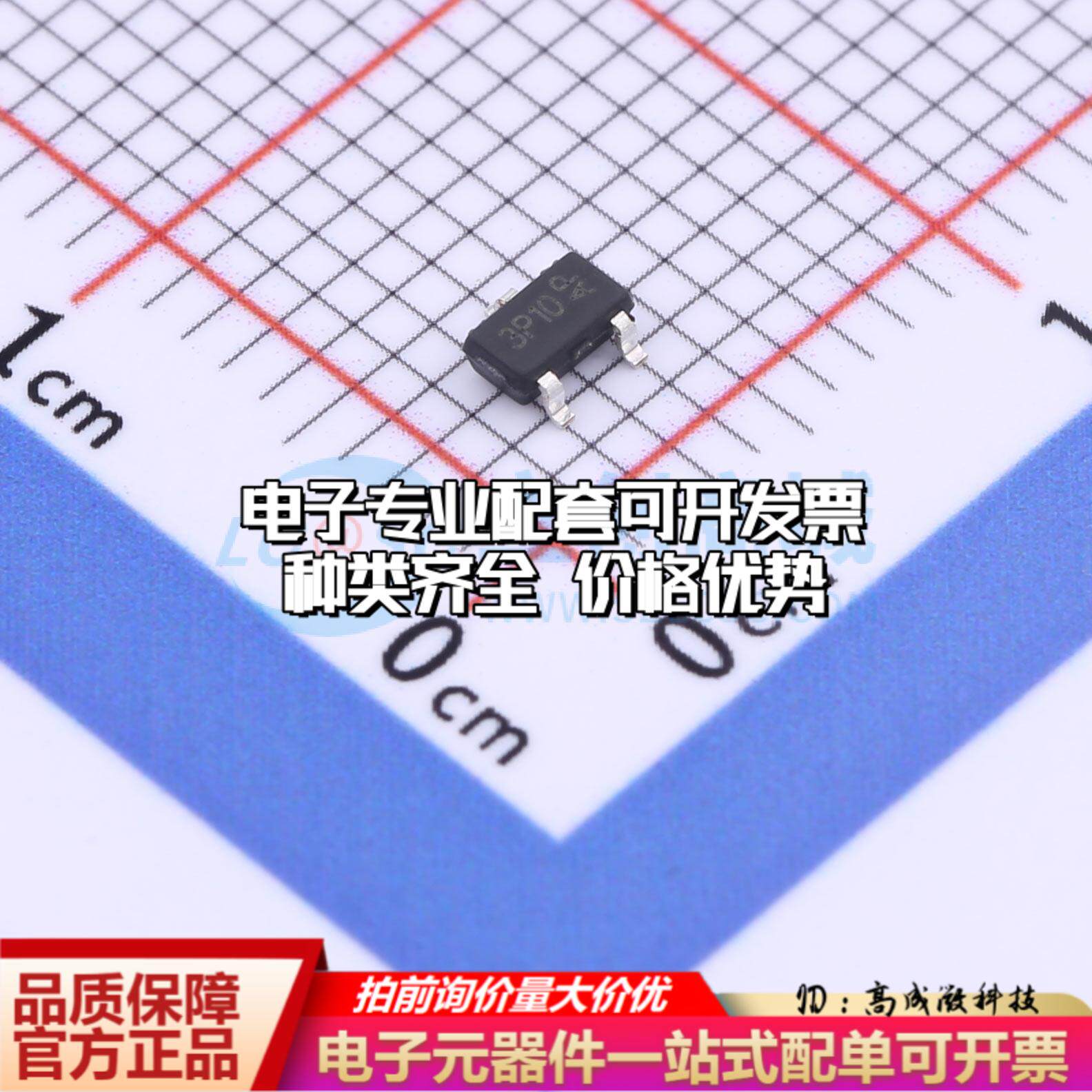 场效应管HSS2P10 SOT-23L 全新原装(MOSFET)可开票