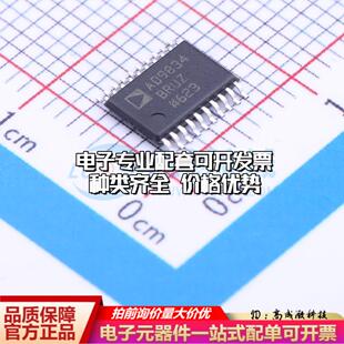 全新正品AD9834BRUZ-REEL TSSOP-20 直接数字频率合成(DDS)质量保