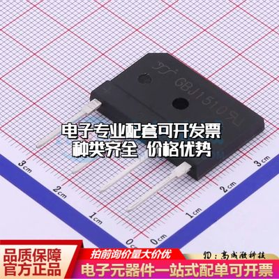 全新GBJ1510整流桥 封装：6KBJ 耐压:1000V 电流:3.5A可开票