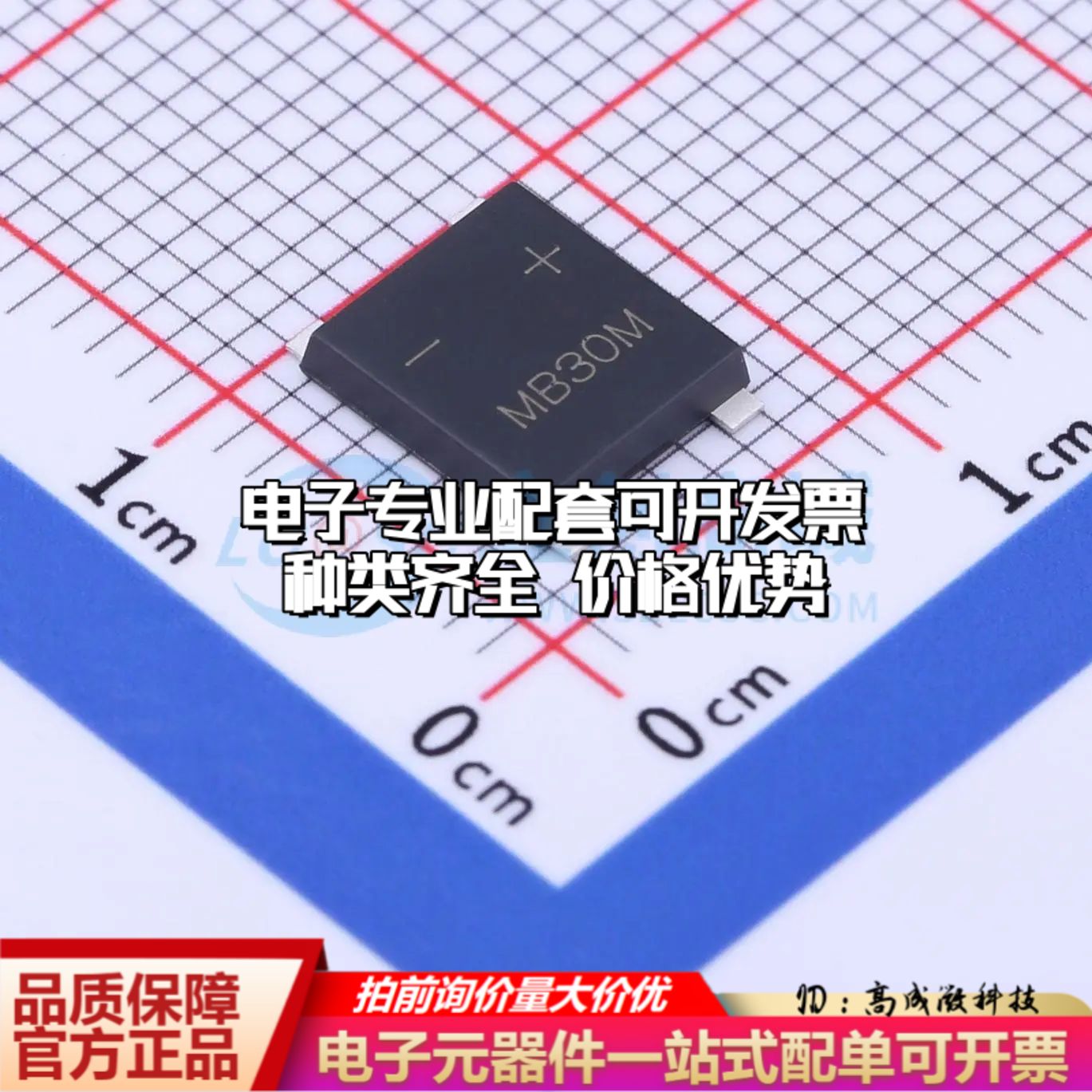 全新MSB30M整流桥 封装：UMSB 耐压:1000V 电流:3A可开票