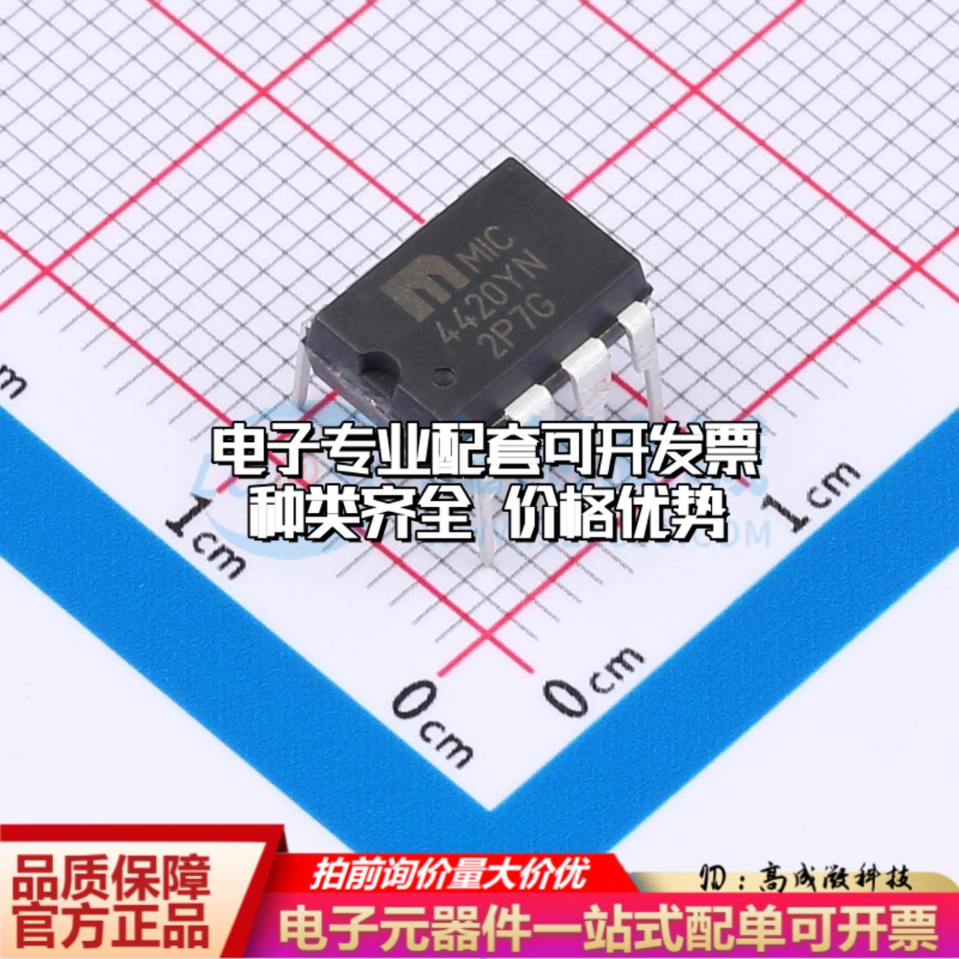 全新正品MIC4420YN PDIP-8 栅极驱动IC 质量保证