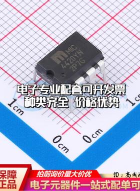 全新正品MIC4420YN PDIP-8 栅极驱动IC 质量保证