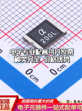 自恢复保险丝SMD200L-33V 2920 可开票全新