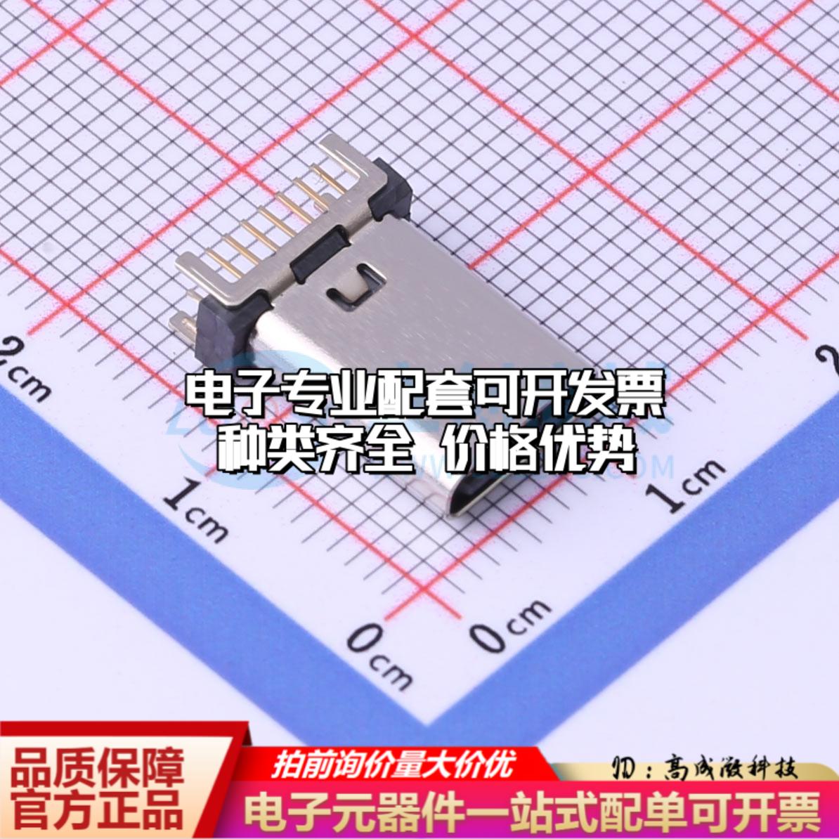 全新MC-118LD-H130 插件 USB连接器质量保证可开票