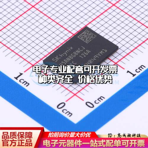 全新正品H5AN8G8NCJR-VKC FBGA-78 DDR SDRAM质量保证