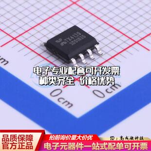 全新正品TX4139 SOIC-8-EP DC-DC电源芯片 质量保证
