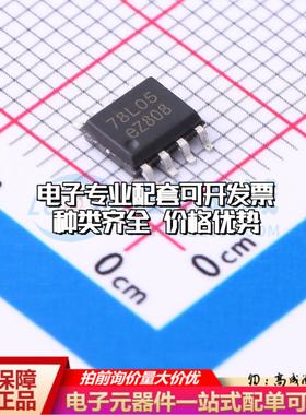 全新正品LM78L05D SOP-8 线性稳压器(LDO) 质量保证