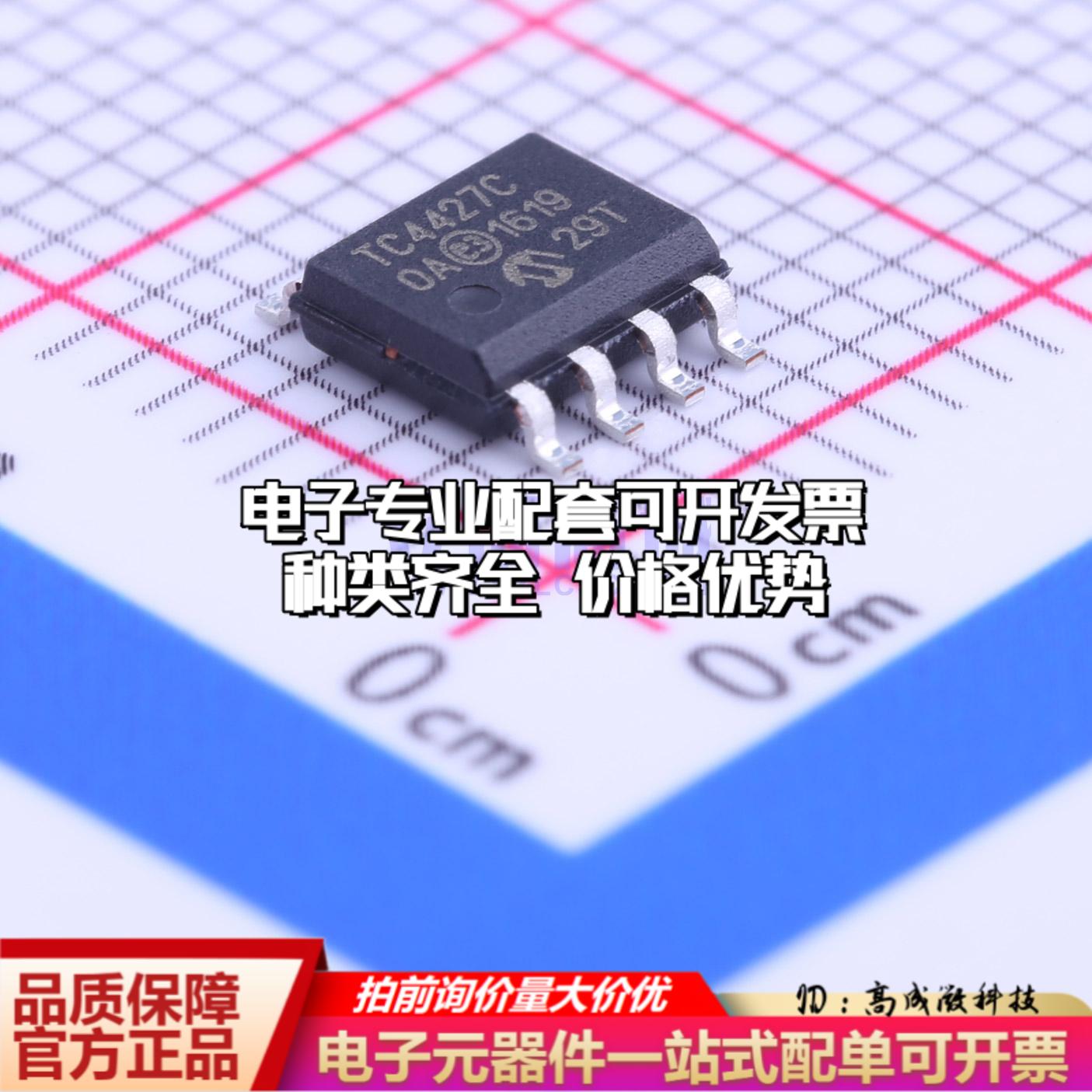 全新正品TC4427COA713 SOIC-8 栅极驱动IC 质量保证