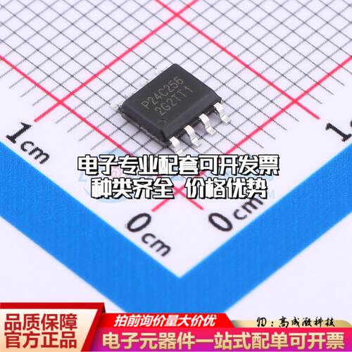 全新正品P24C256B-SSH-MIT SOP-8 EEPROM存储器 质量保证