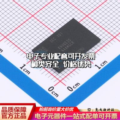 全新正品存储器K4U6E3S4AA-MGCR FBGA-200 DDR SDRAM