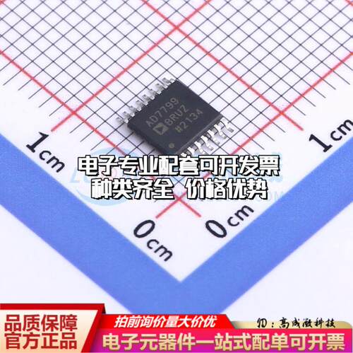 全新正品AD7799BRUZ TSSOP-16 模数转换芯片ADC质量保证