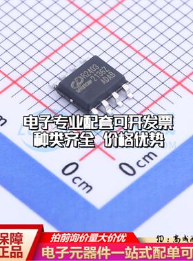 全新正品IVCR2403DR SOIC-8 栅极驱动IC 质量保证