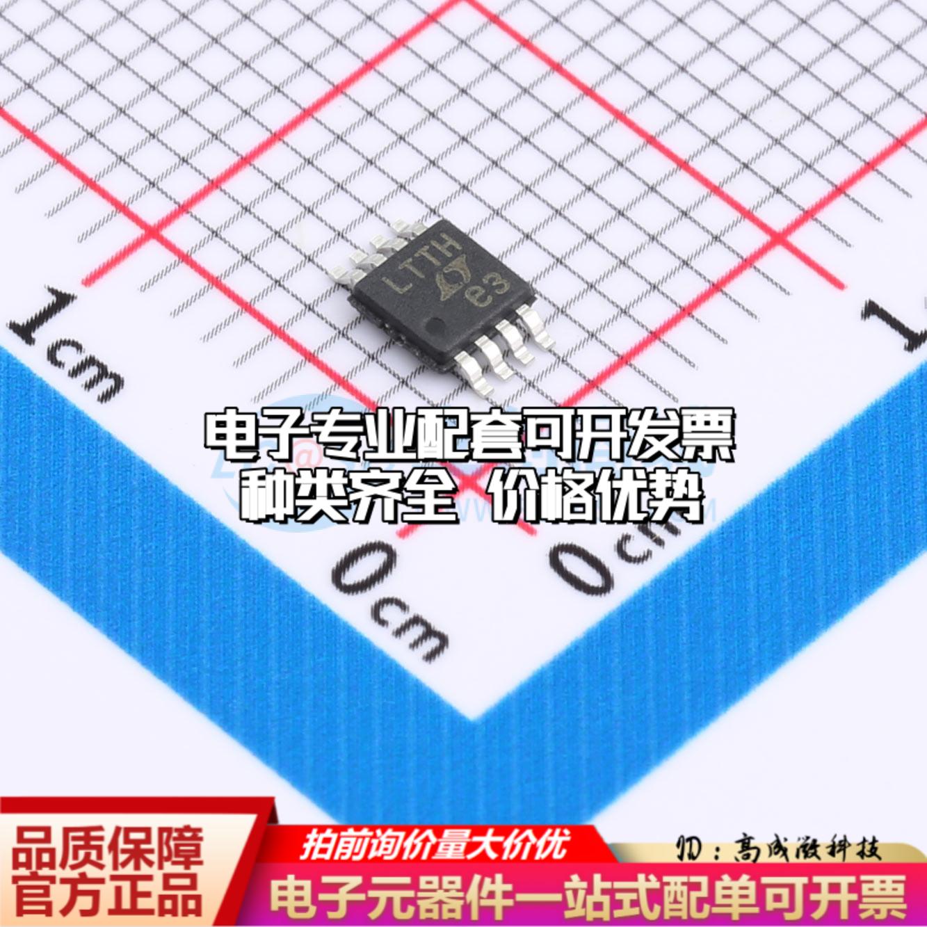 全新正品LTC1966IMS8#TRPBF MSOP-8 RMS-DC转换器质量保证