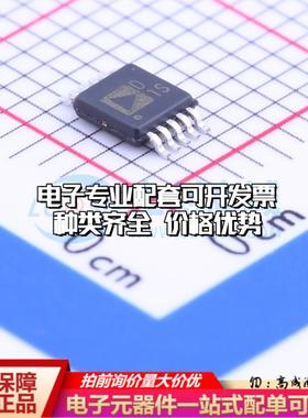 全新正品AD5443YRMZ-REEL7 MSOP-10 数模转换芯片DAC质量保证
