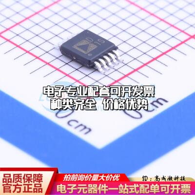 全新正品AD5443YRMZ-REEL7 MSOP-10 数模转换芯片DAC质量保证
